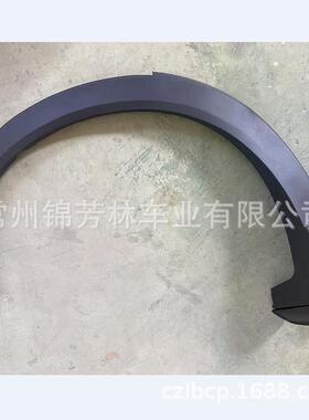 适用于2019CX-9轮眉wheelbrowcx-9TK48-51W31TK48-51W21