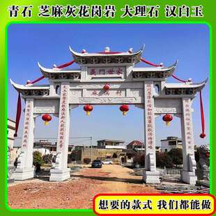 村口单门石牌楼景区园林花岗岩三门石头大门青石材门楼中式石牌坊