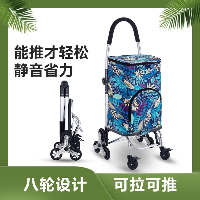 可携式购物爬楼梯买菜车小拉车家用可折叠轻便手拉杆推车老人手推