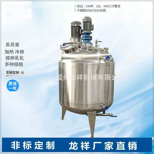 龙祥机不锈钢加热乳搅拌罐IRV搅拌桶配料调配化罐电电动搅拌混合
