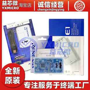 全新RENESAS瑞萨E2 Lite仿真器E1 E2 RTE0T0002LKCE00000R调试器