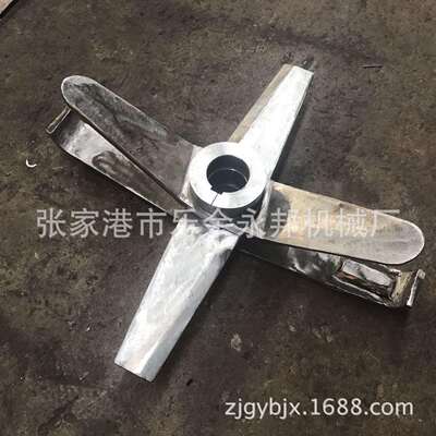 200升速混合机搅拌浆叶不锈钢三片浆叶价优