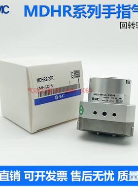 MDHR2回转驱动型2/3爪MDHR3气爪气缸MHR2 MDHR2-10R 15R 20R 30R