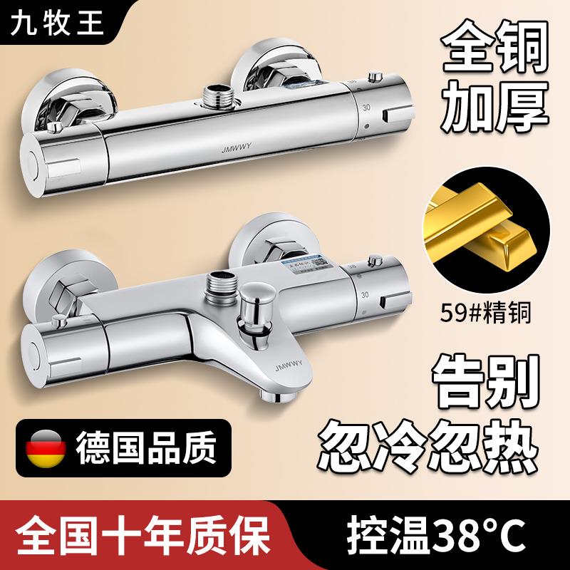 全铜智能恒温混水阀冷热自动控温淋浴水龙头太阳能电热水器混合阀