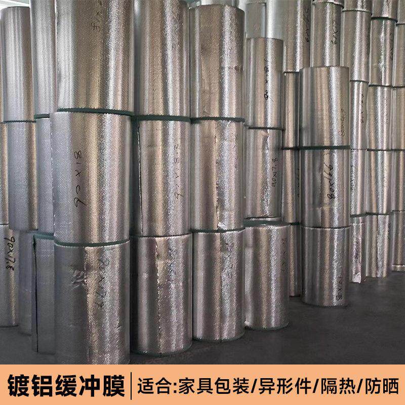 隔热铝箔气泡膜家俱包装材料铝膜瓷砖保护膜屋顶温室玻璃防晒膜