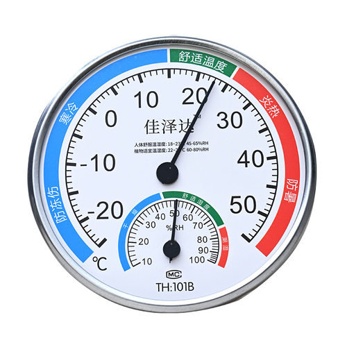温度计高精度温湿度温湿度计