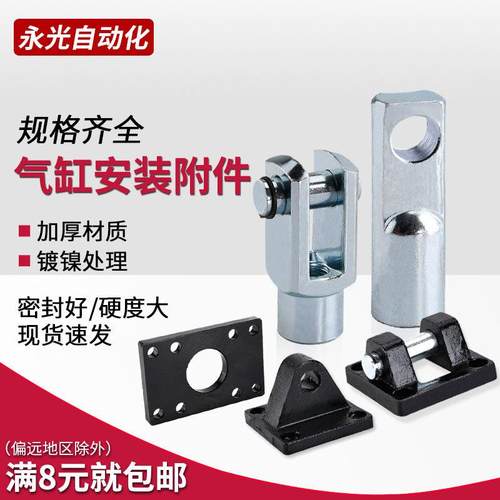 SC气缸附件鱼眼浮动接头单双耳脚架法兰板Y/I型接头CA/CB/FA/LB32