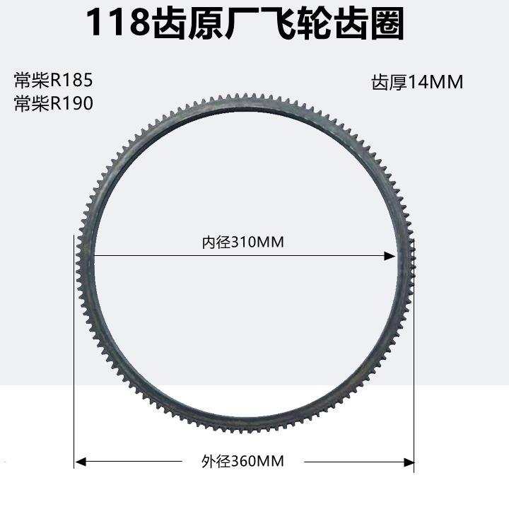 常柴 峨眉 常发单缸水冷柴油机发电机空压机R180 185 190飞轮齿圈