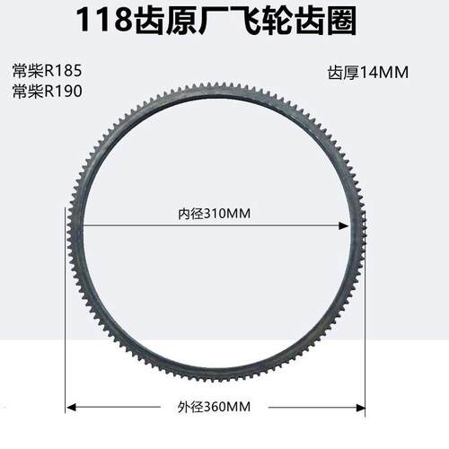 常柴 峨眉 常发单缸水冷柴油机发电机空压机R180 185 190飞轮齿圈