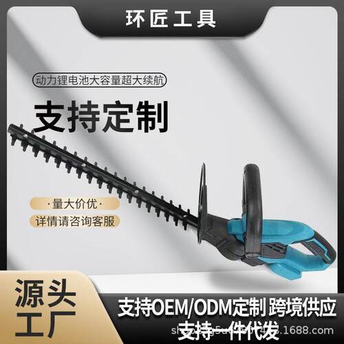 充电式电动绿篱机多功能修剪家用园林修枝采茶机锂电篱笆机