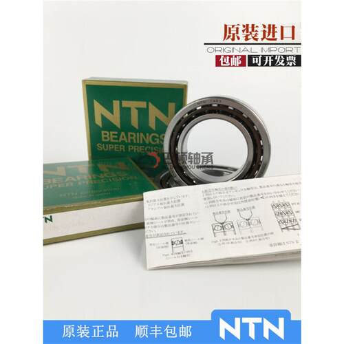 NTN 进口精密机床 7900 7901 7902 7903 UCG/GNP4 /P5 /DB轴承