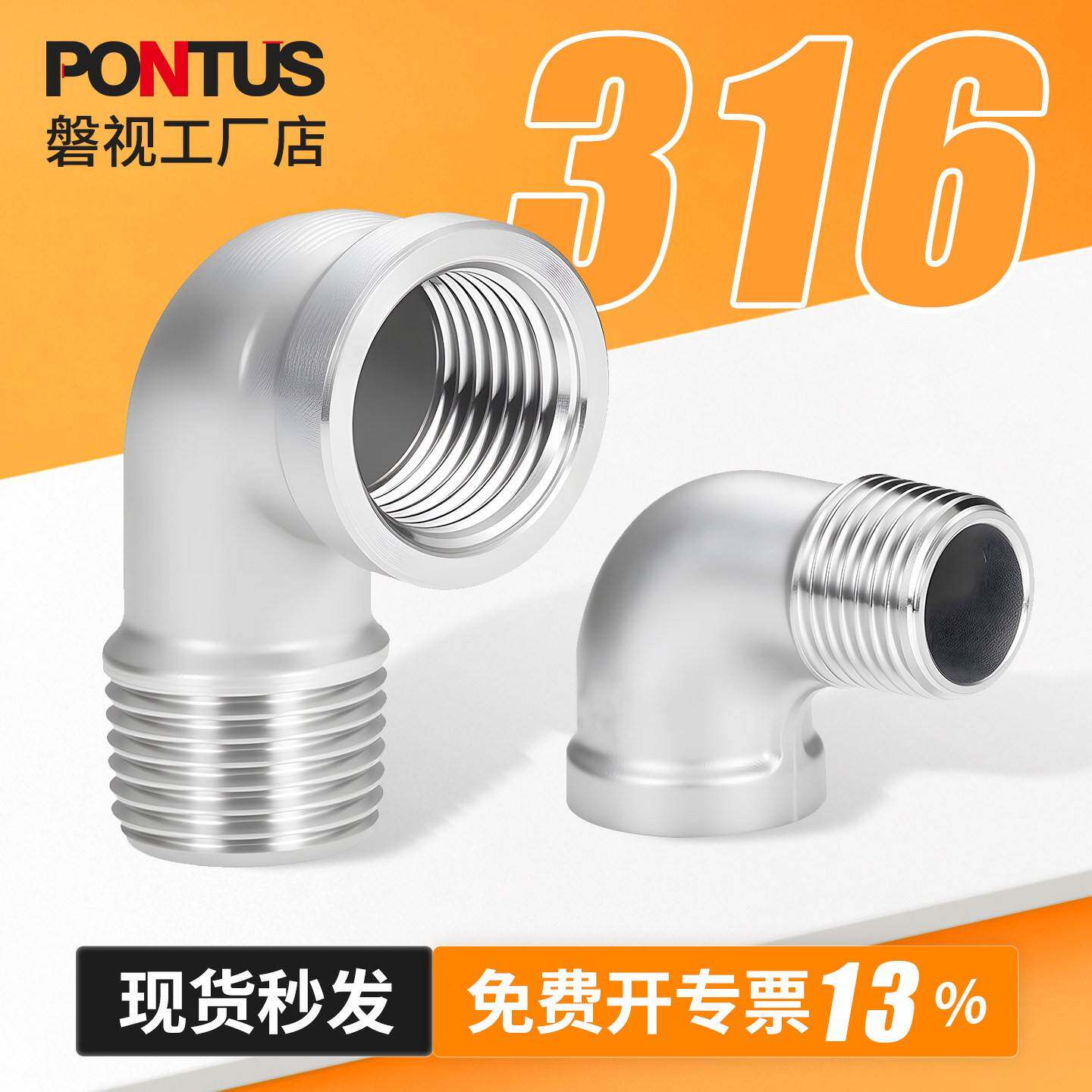 316不锈钢内外丝弯头直角90度内外牙螺纹转接头精铸弯头2分4分6分