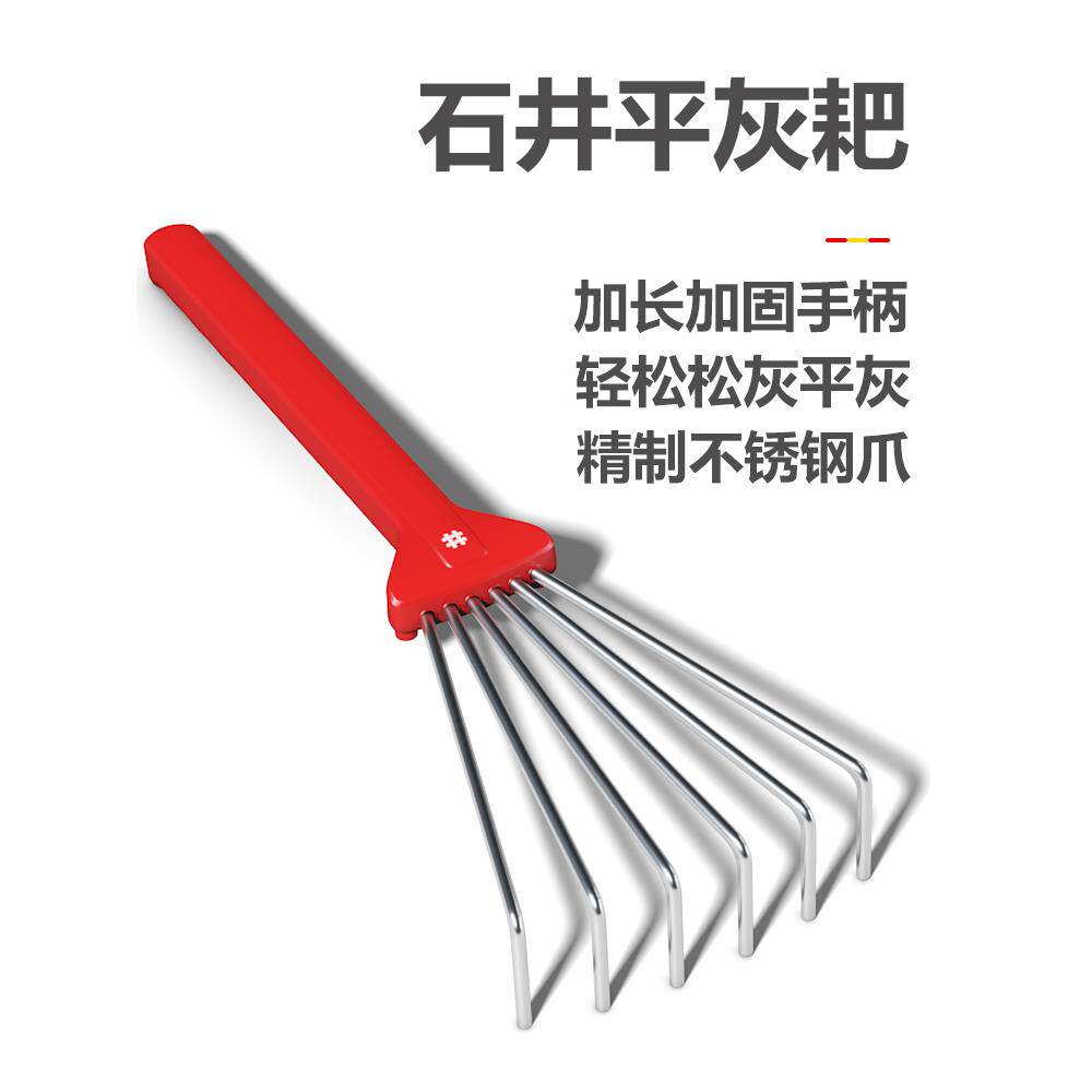 石井不锈钢耙子松土平灰耙子泥瓦工专用扒灰铺贴瓷砖工具小耙子图片