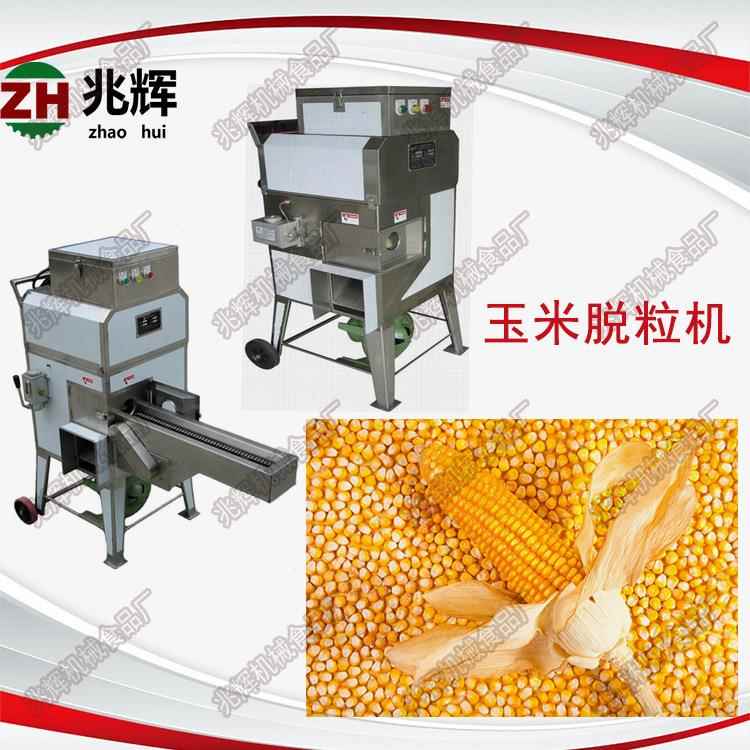 源头厂全自家快速大产量动不锈钢玉脱米粒机TAZ脱粒深浅可调节