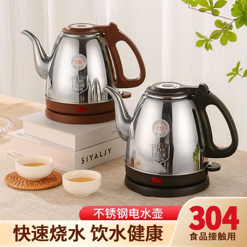 电热水壶304不锈钢家用长嘴快速壶泡茶水壶烧水壶自动断电煮水壶