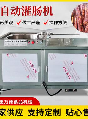 供应红肠液压灌肠机 糯米血肠灌肠设备 商用香肠成套加工设备