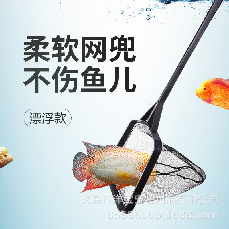 水族箱观赏鱼其它水族用具设备