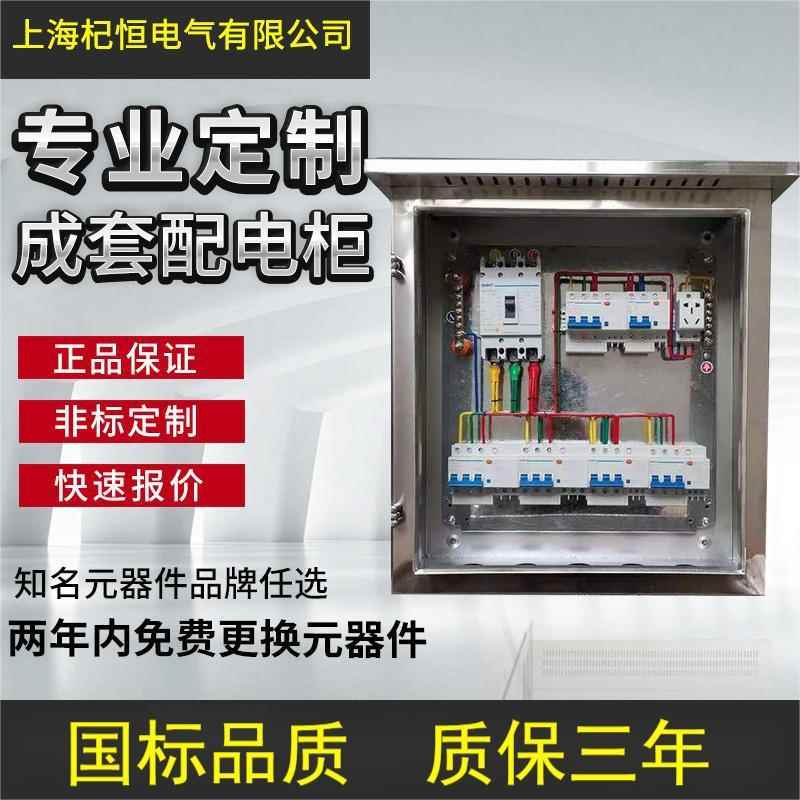 高低压成套配电箱家用开关插座配电箱工地三级电箱明装暗装配电箱