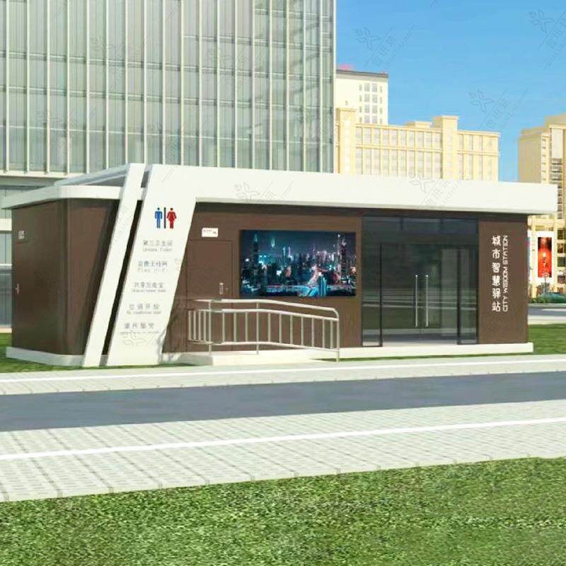 智慧文旅驿站户外移动式社区政务服务驿站公园景区智能化厕所