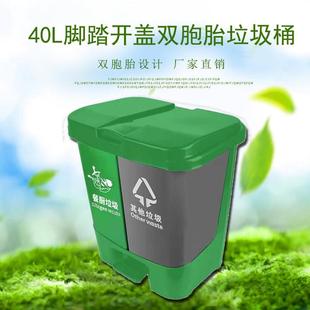 40L脚踏开盖双胞胎全新料垃圾桶家用厨房分类卫生桶环卫厂家批