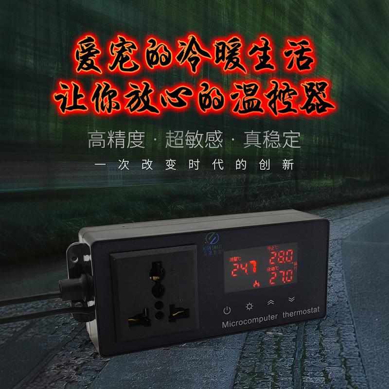 爬宠水族箱三显智能温控器插座智能数显高精度温度控制器开关厂家
