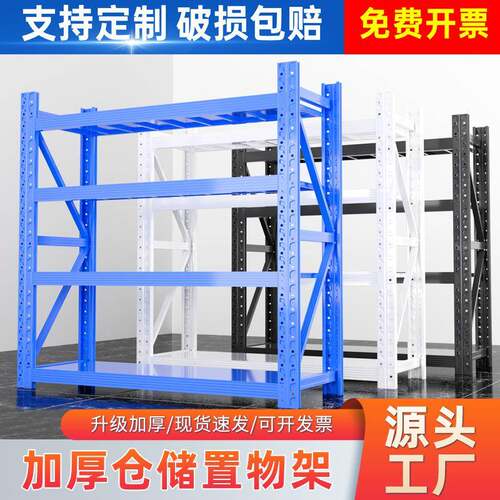 地下室家用储物架超市重型多层仓储货物铁架子加厚货架仓库置物架