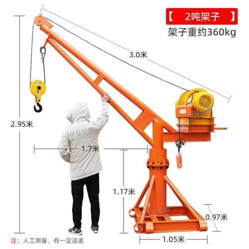 定制家用小型小吊机1t建筑装修上料提升机2吨360度室外吊运机架子