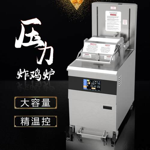一喜PFE-5910大容量压力炸鸡炉8头电子压力炸锅炸鸡炉滤油