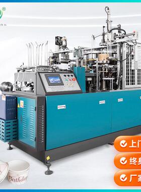 MY-W35中速纸碗机自动中低速一次性纸碗成型机一次性餐具成型机