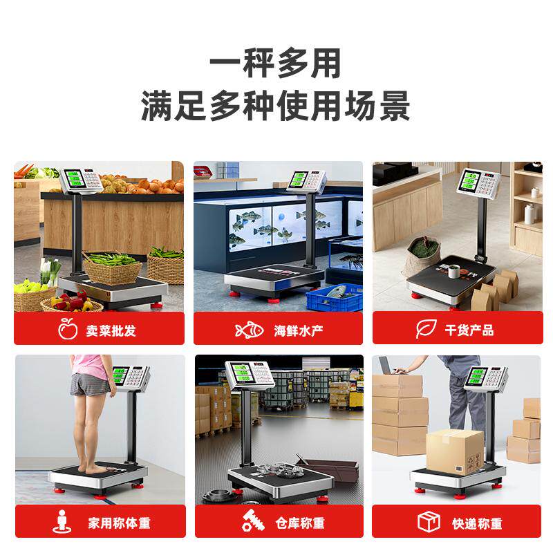 电子秤商用台秤10家用300磅秤公斤称重落地式高精度0kg工厂用