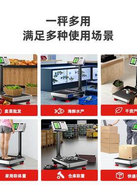 电子秤商用台秤10家用300磅秤公斤称重落地式高精度0kg工厂用