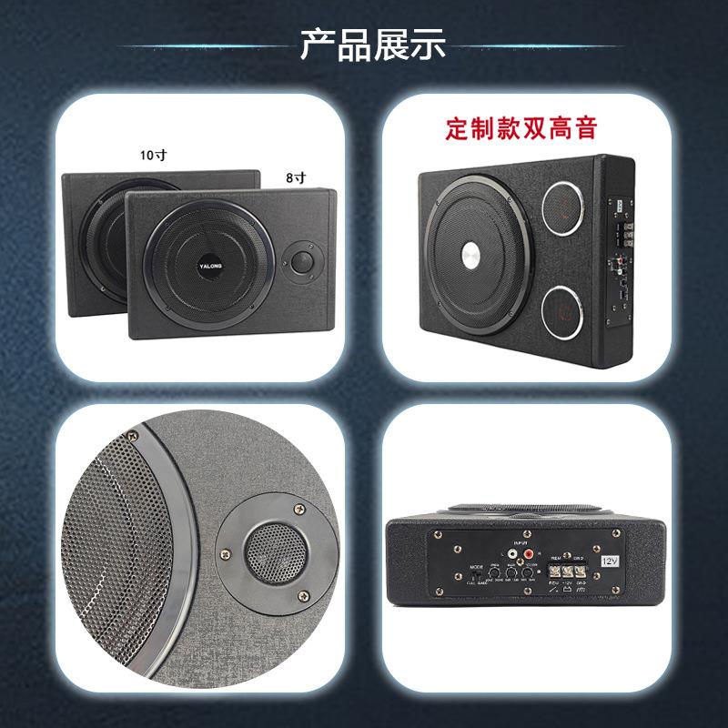 有源超薄车载低音炮座椅8寸大功率喇叭汽车改装12v自带功放音箱