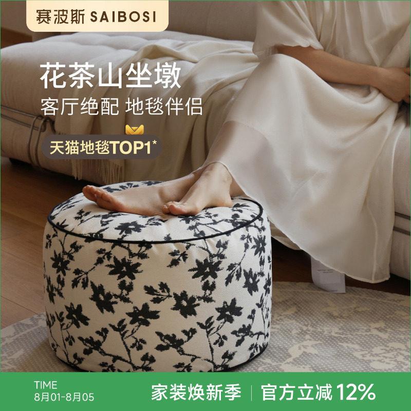 赛波斯绝美法式坐墩蒲团坐垫多用客厅地毯看书豆袋懒人沙发榻榻米