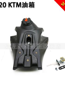适用于KTMSX-F250小油箱7L高赛越野摩托车油箱开关燃料箱