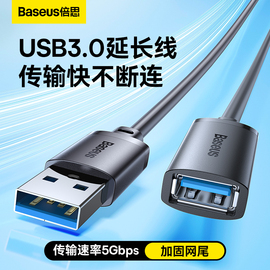 倍思usb3.0延长线公对母数据线加长高速手机充电电脑电视车载连接键盘U盘鼠标无线网卡打印机接口转接1/3/5米