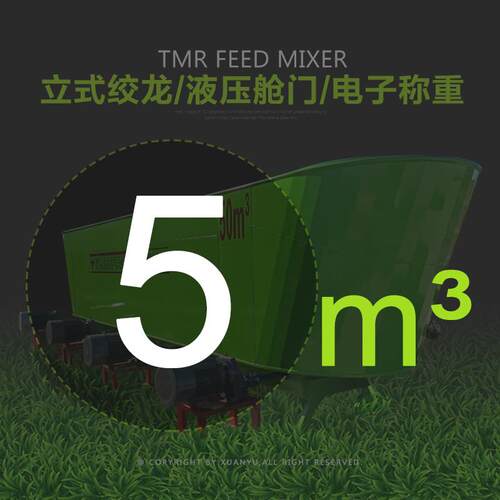 高档立草式羊草料搅拌机料混合粉碎揉丝拌饲机制备牛拌料机