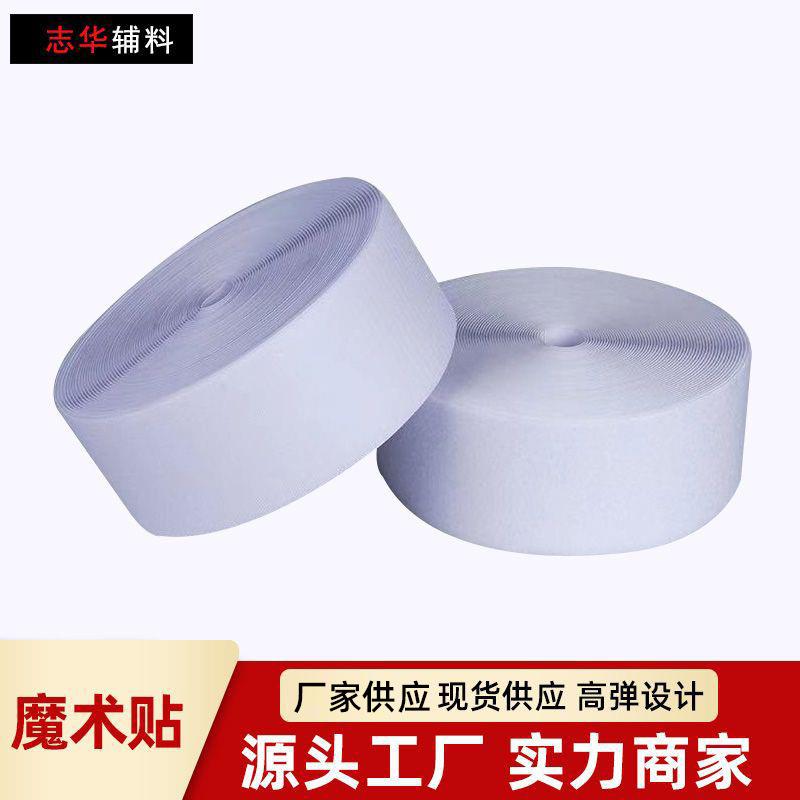 厂家现货白混尼纺黑龙魔贴术搭扣服装子母扣粘扣带魔术贴SLS扎带