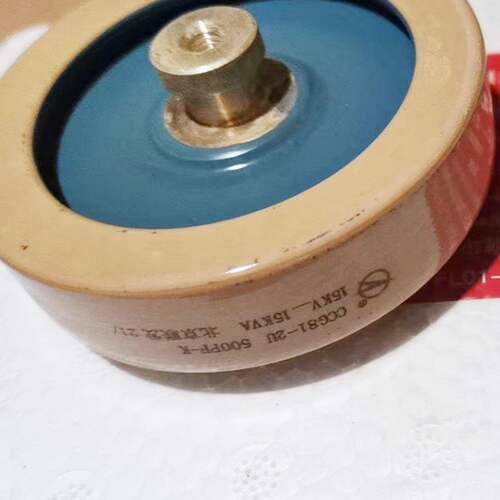 电容器300P/500P