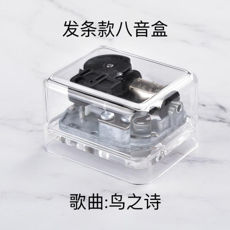发条款八音盒鸟之诗亚克礼物送礼手摇八音盒诀别书礼物送朋友玩具图片
