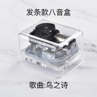 发条款八音盒鸟之诗亚克礼物送礼手摇八音盒诀别书礼物送朋友玩具