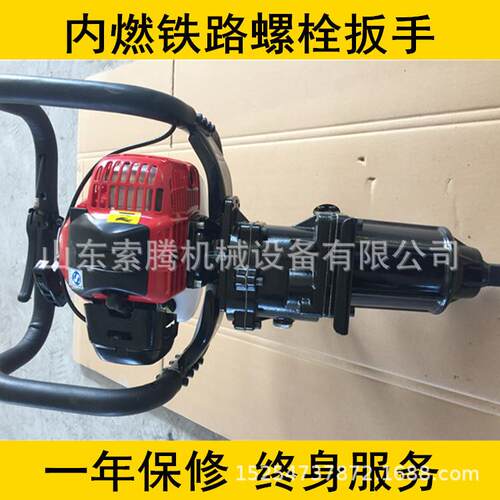 铁路维修螺栓扳手拆卸螺栓NLB500手提式头螺栓扳手 包邮