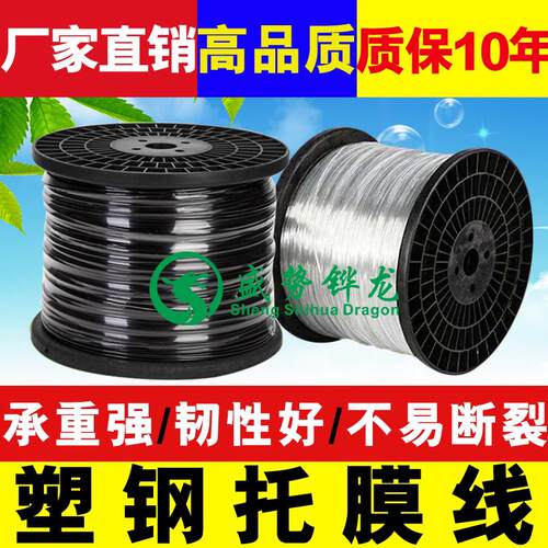 高强度塑钢线塑钢绳葡萄架百香果养殖大棚线拉线配件压膜线托膜线