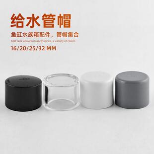 水管管帽堵头UPVC水管雨淋管堵头透明堵帽管道帽塑料水管堵水盖帽