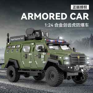 合金仿真1比24剑齿虎装甲车街车版合金汽车模型摆件玩具汽车