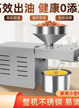 新京酷全不钢用榨油机智能电动小型商用家庭冷热款全自VOX动锈家