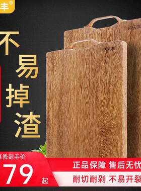 达乐丰鸡翅木砧板菜板实木家用厨房占板抗菌防霉刀板面板切板案板