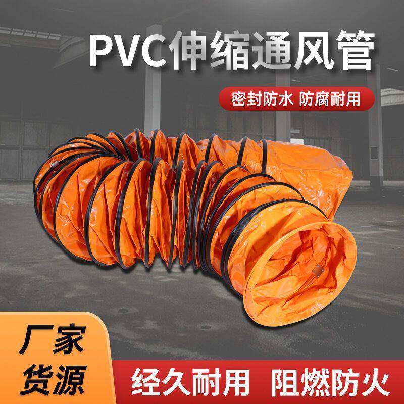 轴流手提移动可携式通风机风管PVC螺旋骨架帆布伸缩管油烟机排烟