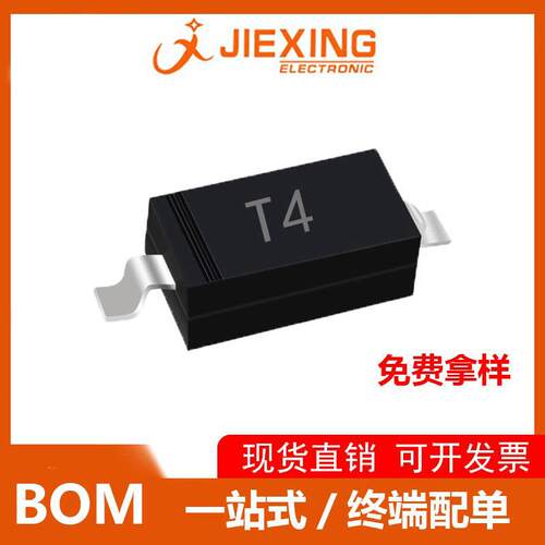 二极管1N4148W 75V 15mA SOD-123 丝印T4 贴片开关二极管电子元件