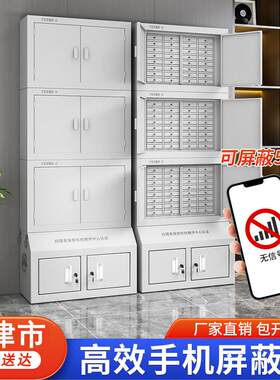 天津市手机屏蔽柜会议室考场5G壁挂存放柜单位手机信号物理屏蔽柜