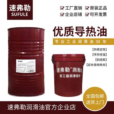 速弗勒400高温合成导热油模温机反应釜夹层锅导热炉 厂家直销